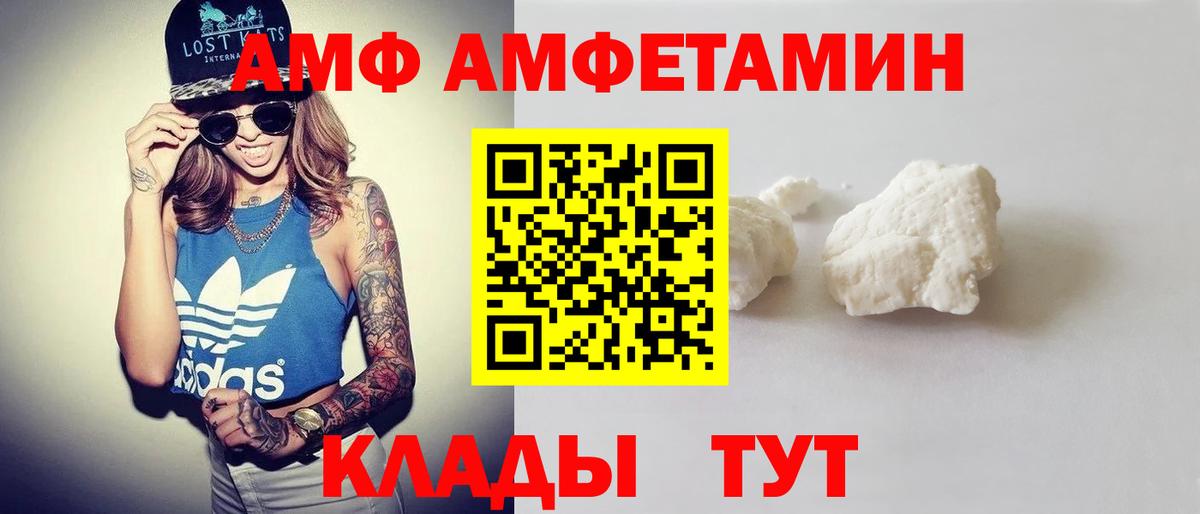 АМФЕТАМИН Розовый Бугуруслан