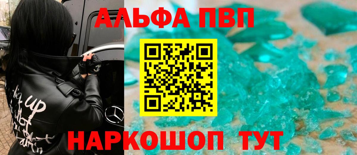 Бугуруслан  Alpha PVP Соль  Альфа ПВП крисы CK  где купить наркоту  Вход с VPN 