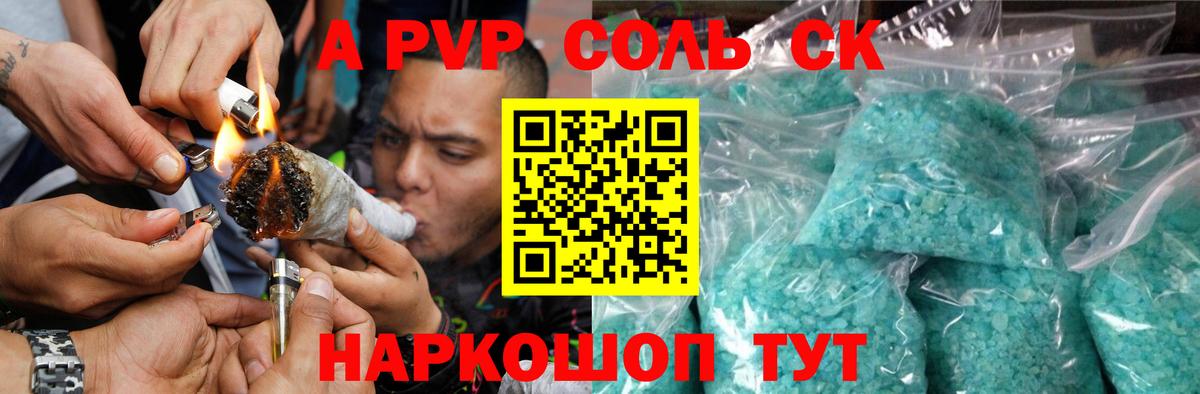 Alpha PVP кристаллы Бугуруслан