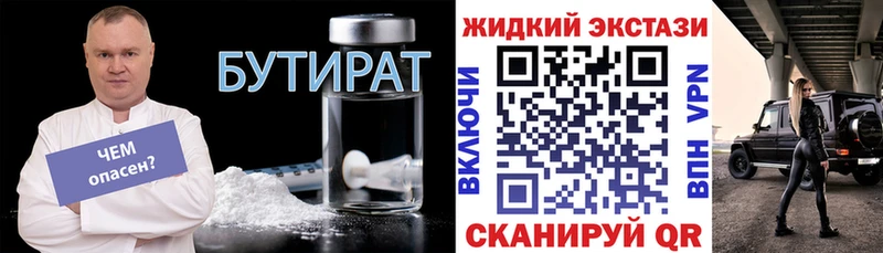 Бутират 1.4BDO  Бугуруслан 