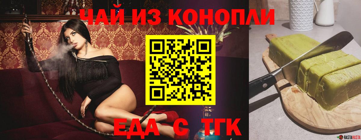 Бугуруслан  Еда ТГК марихуана  Вход с VPN 