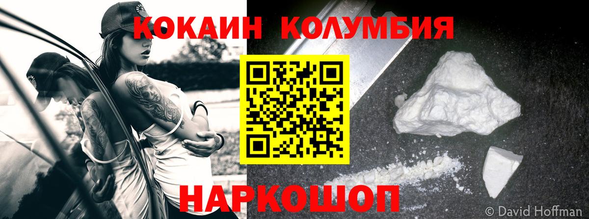 Cocaine FishScale  Вход с VPN  Кокаин  Бугуруслан 