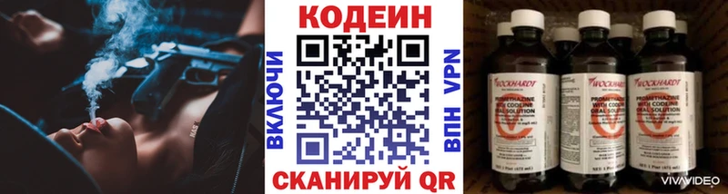 купить наркотик  Бугуруслан  Кодеин Purple Drank 
