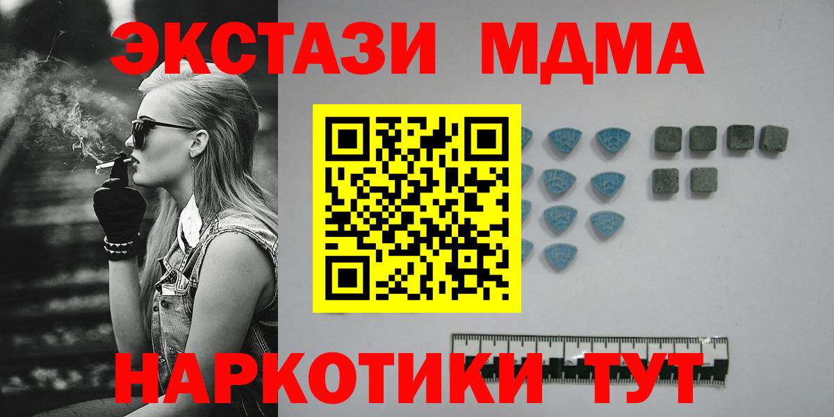 Ecstasy  Вход с VPN  Ecstasy Cube  Бугуруслан  Экстази 280мг 