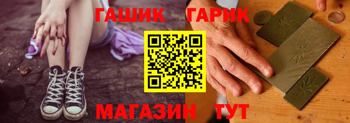 ГАШ Изолятор  Вход с VPN  где можно купить   Бугуруслан 