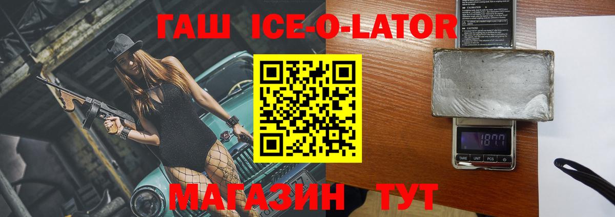 ГАШ убойный Бугуруслан