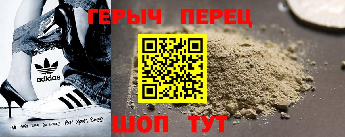ГЕРОИН Heroin Бугуруслан