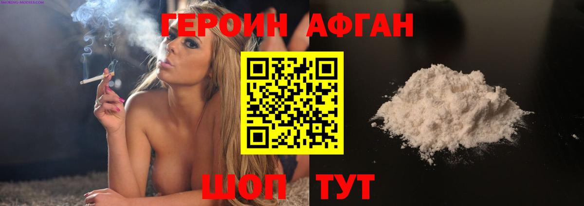 Бугуруслан  ГЕРОИН Афган  ГЕРОИН  Вход с VPN 