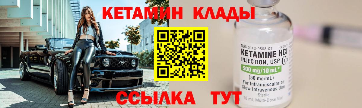 МЕГА   Кетамин ketamine  Вход с VPN  Бугуруслан 