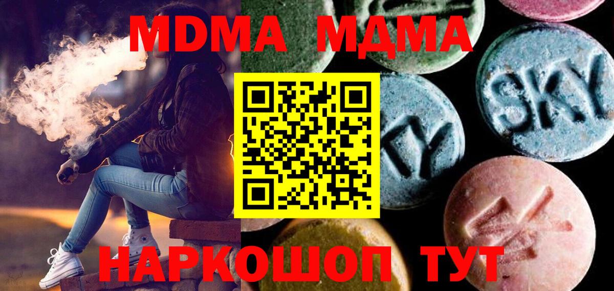 Бугуруслан  MDMA VHQ  MDMA Molly  Вход с VPN 