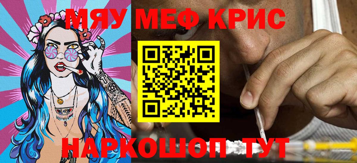 Бугуруслан  Меф  МЕФ кристаллы  Вход с VPN  Мефедрон 4 MMC 