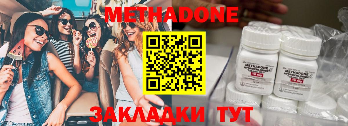 Метадон мёд Бугуруслан