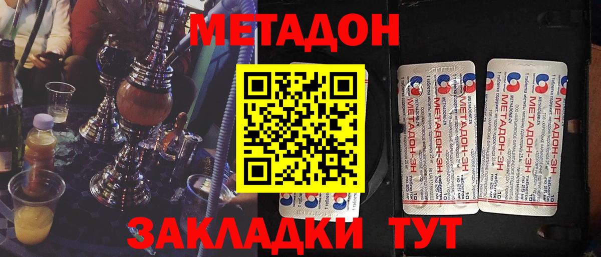 МЕГА ССЫЛКА  Метадон methadone  МЕТАДОН methadone  Вход с VPN  Бугуруслан 