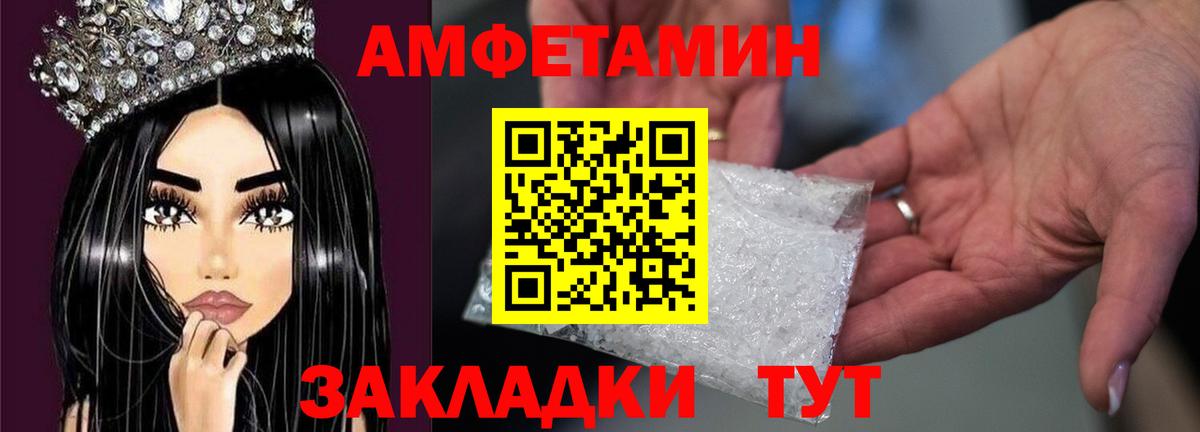 МЕТАМФЕТАМИН винт  Вход с VPN  Бугуруслан 