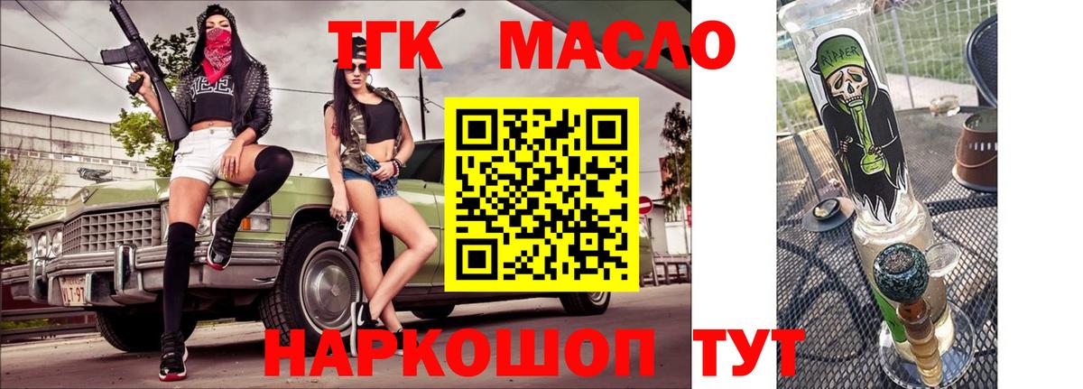 ТГК вейп  Вход с VPN  Бугуруслан 