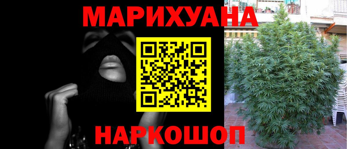 Канабис тримм  Вход с VPN  Каннабис LSD WEED  Бошки марихуана Ganja  Канабис планчик  Бугуруслан 